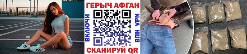 Героин афганец  где найти   Завитинск 