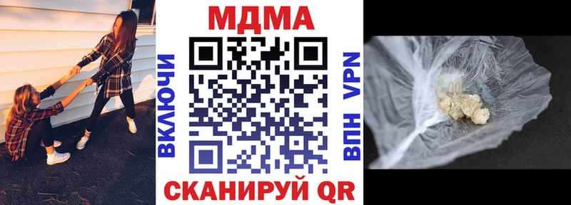 МДМА VHQ  закладки  Завитинск 